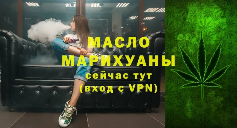 площадка как зайти  Октябрьск  ТГК THC oil 